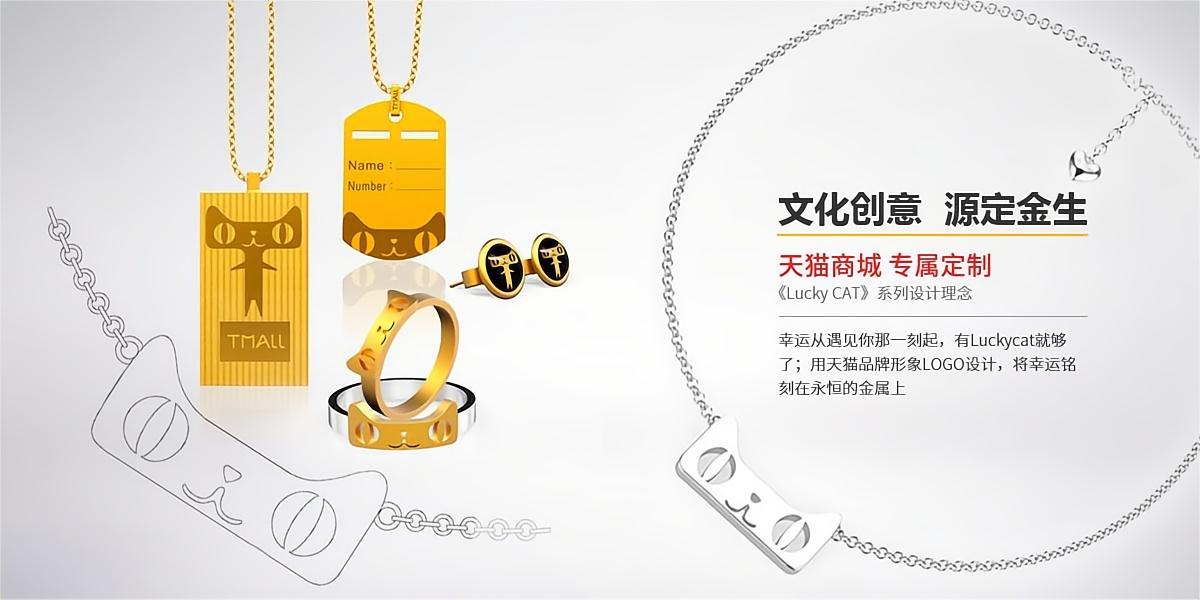 企宣品 - 中印金银