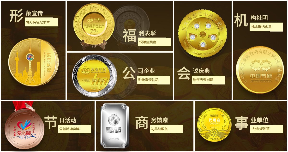 印刷品 - 中印金银